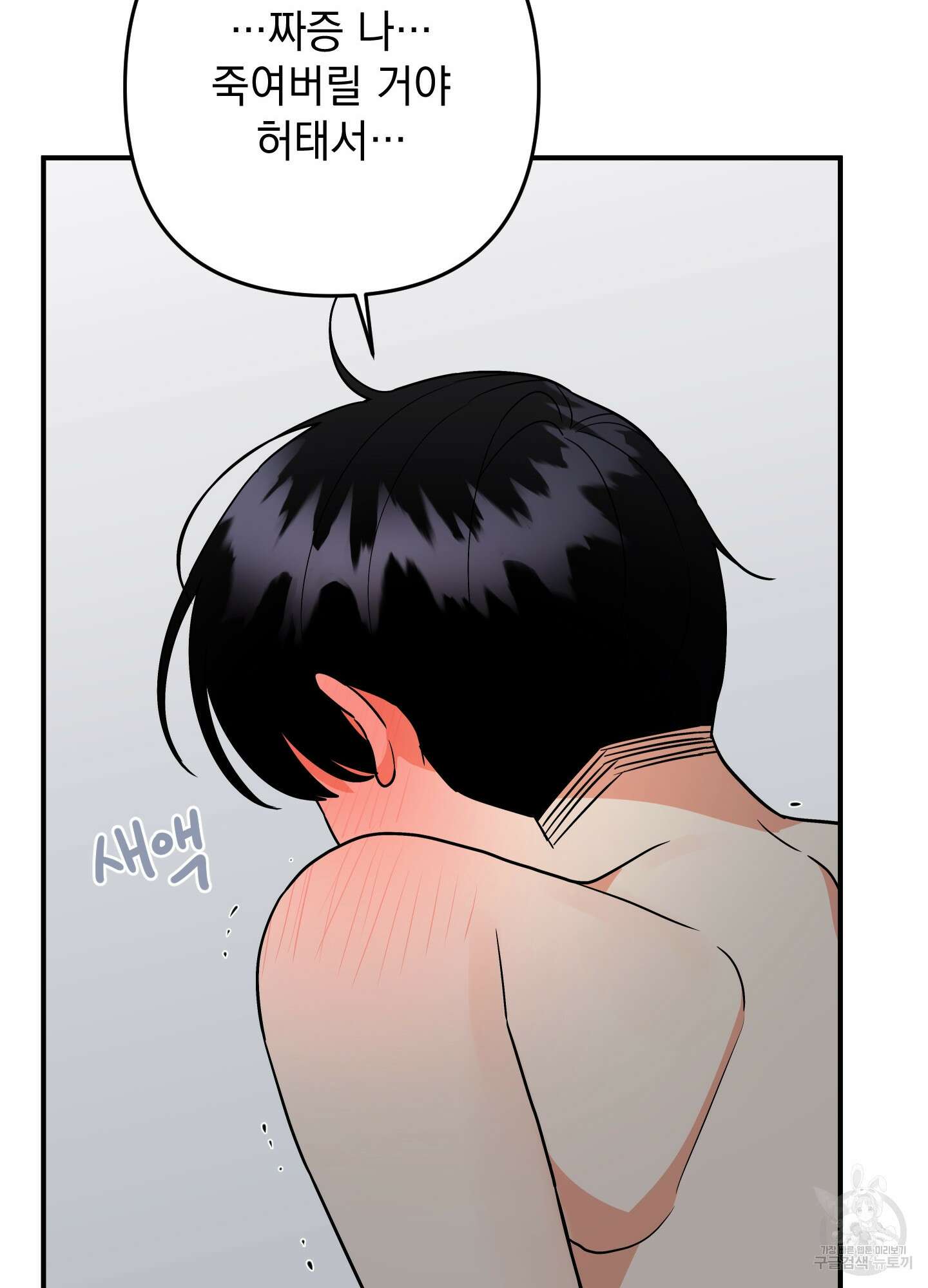 나의 망한 XXX 89화 <최종화> 30