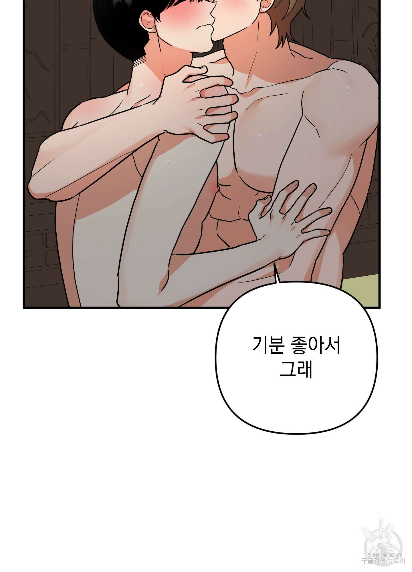 나의 망한 XXX 89화 <최종화> 35