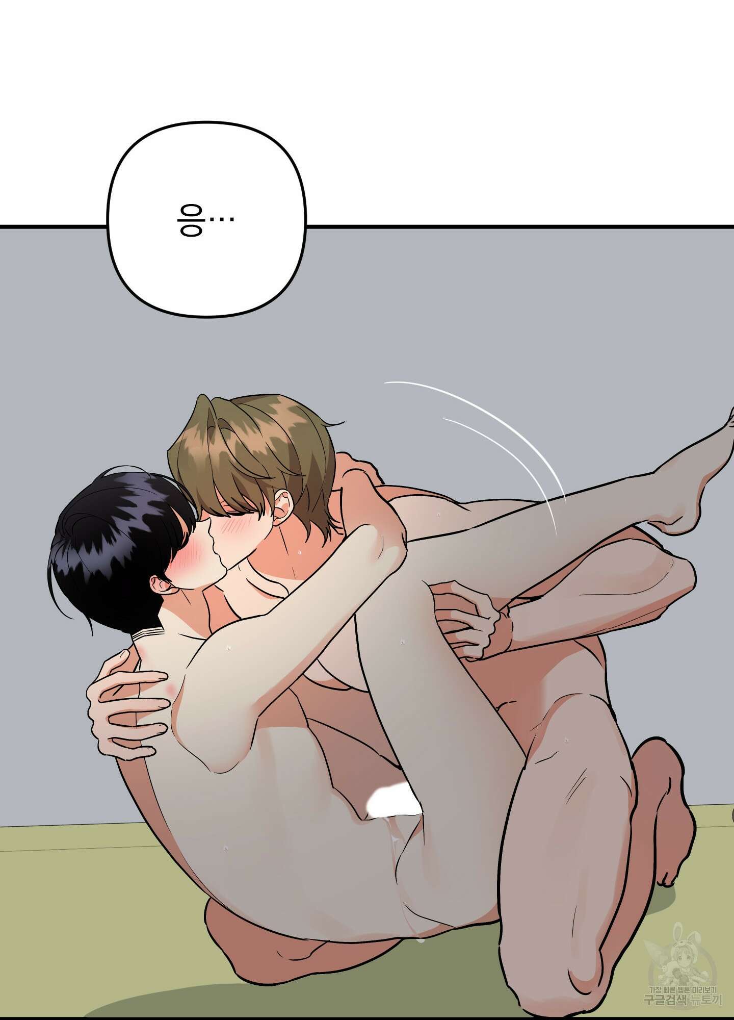 나의 망한 XXX 89화 <최종화> 36