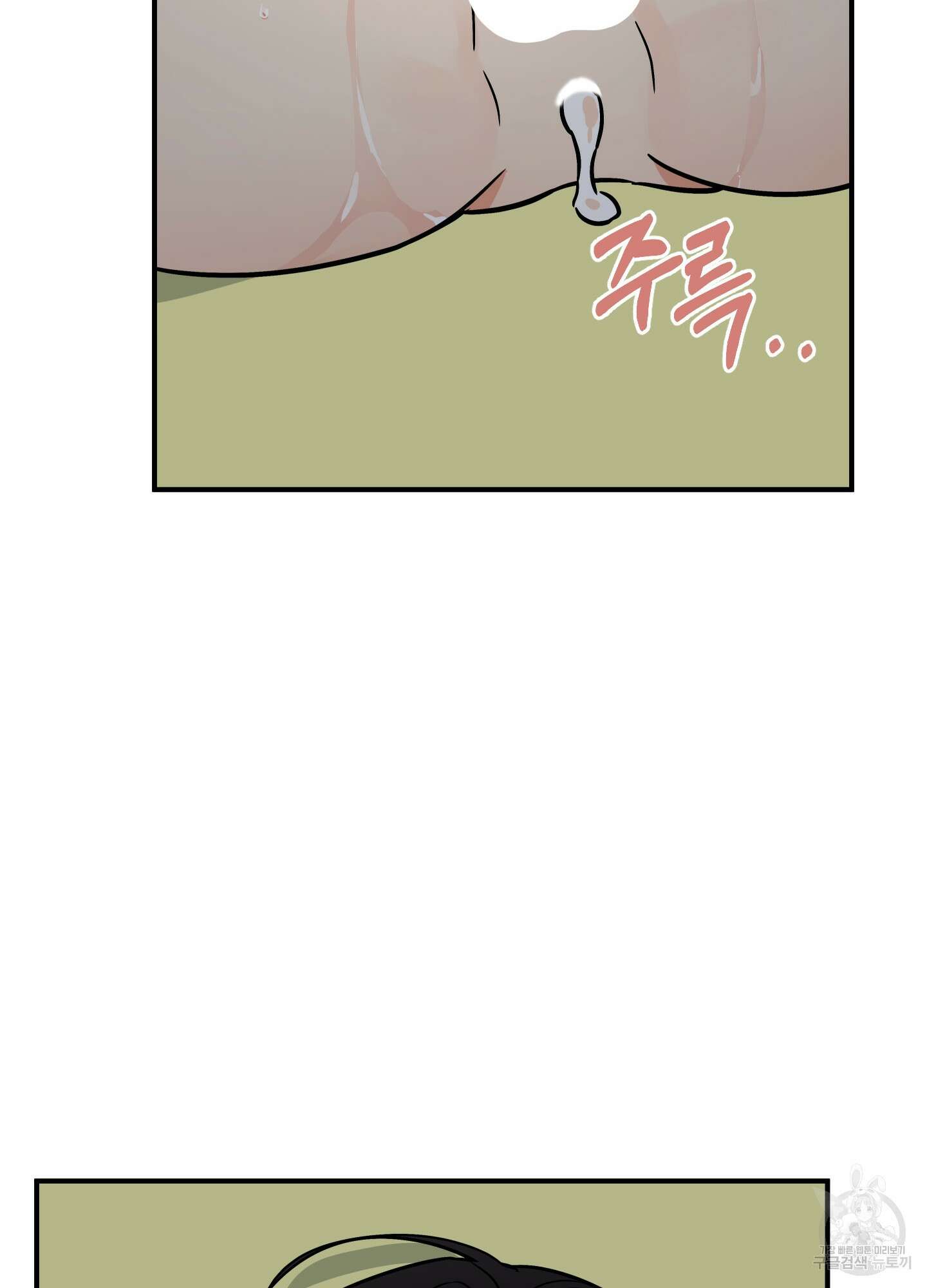 나의 망한 XXX 89화 <최종화> 38