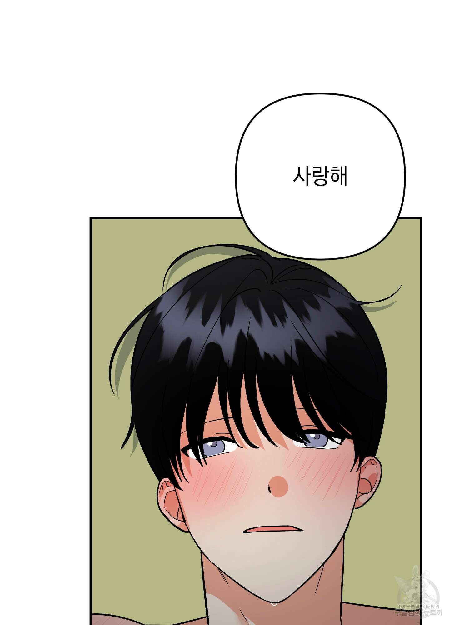 나의 망한 XXX 89화 <최종화> 40
