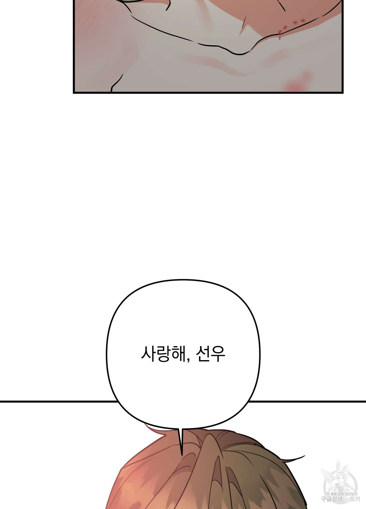 나의 망한 XXX 89화 <최종화> 41