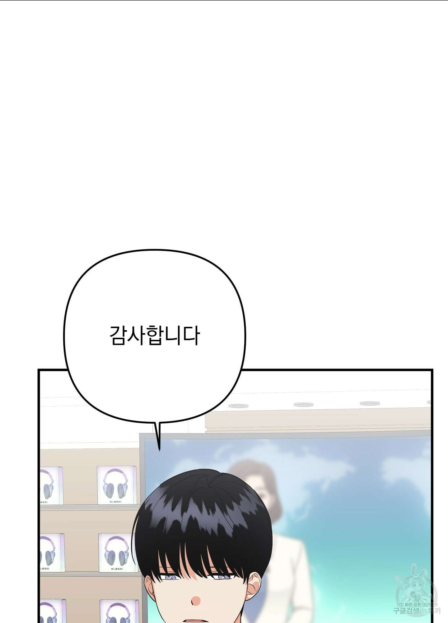 나의 망한 XXX 89화 <최종화> 47