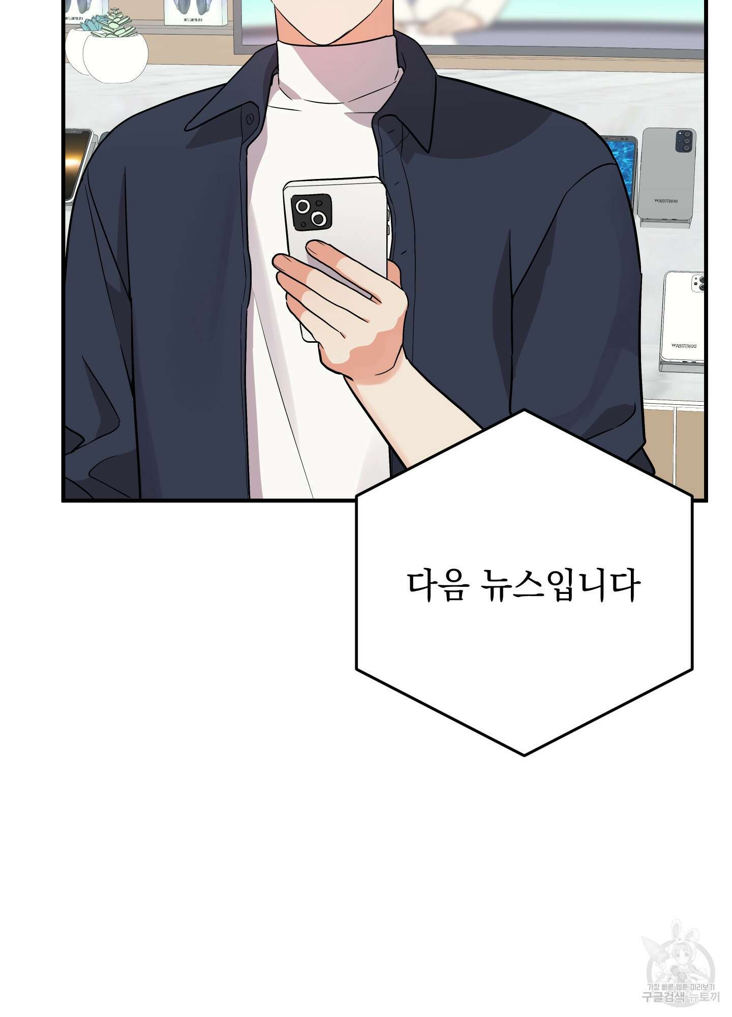 나의 망한 XXX 89화 <최종화> 48