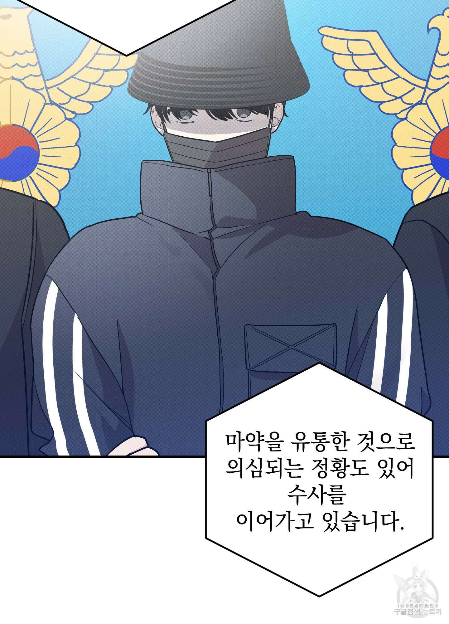 나의 망한 XXX 89화 <최종화> 51