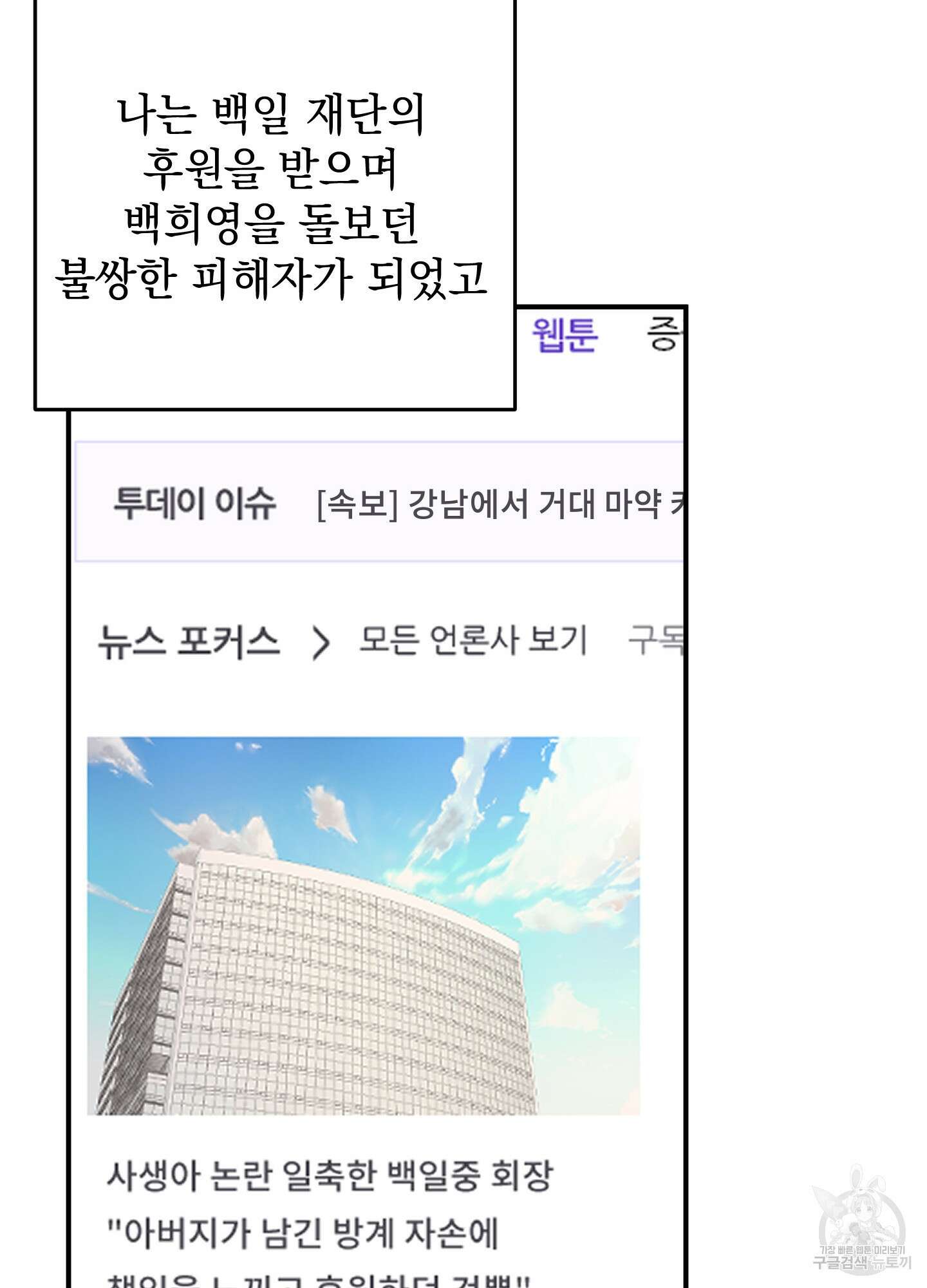 나의 망한 XXX 89화 <최종화> 54