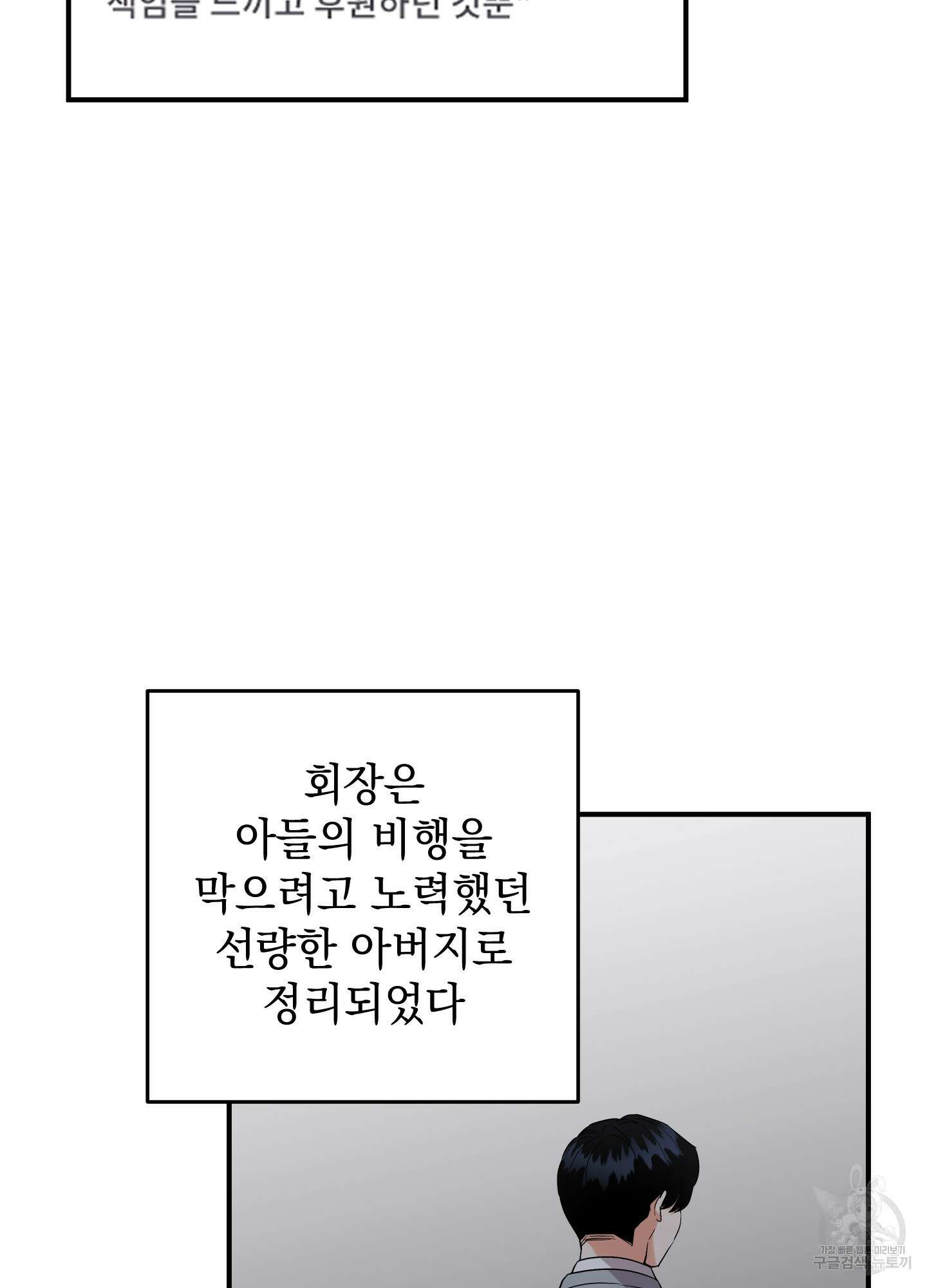 나의 망한 XXX 89화 <최종화> 55