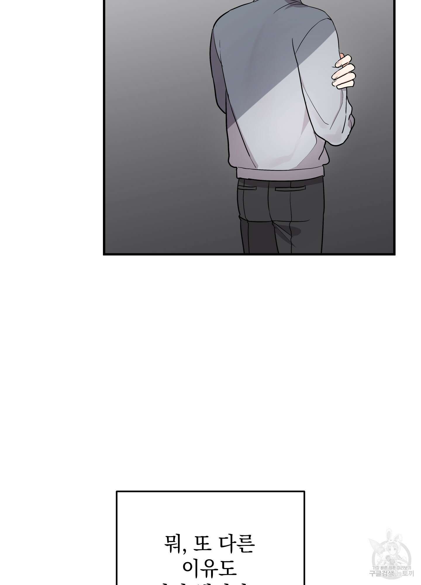 나의 망한 XXX 89화 <최종화> 56