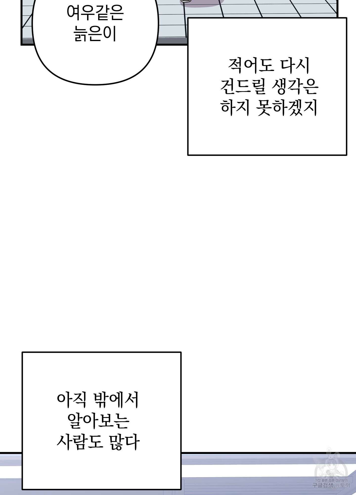 나의 망한 XXX 89화 <최종화> 59