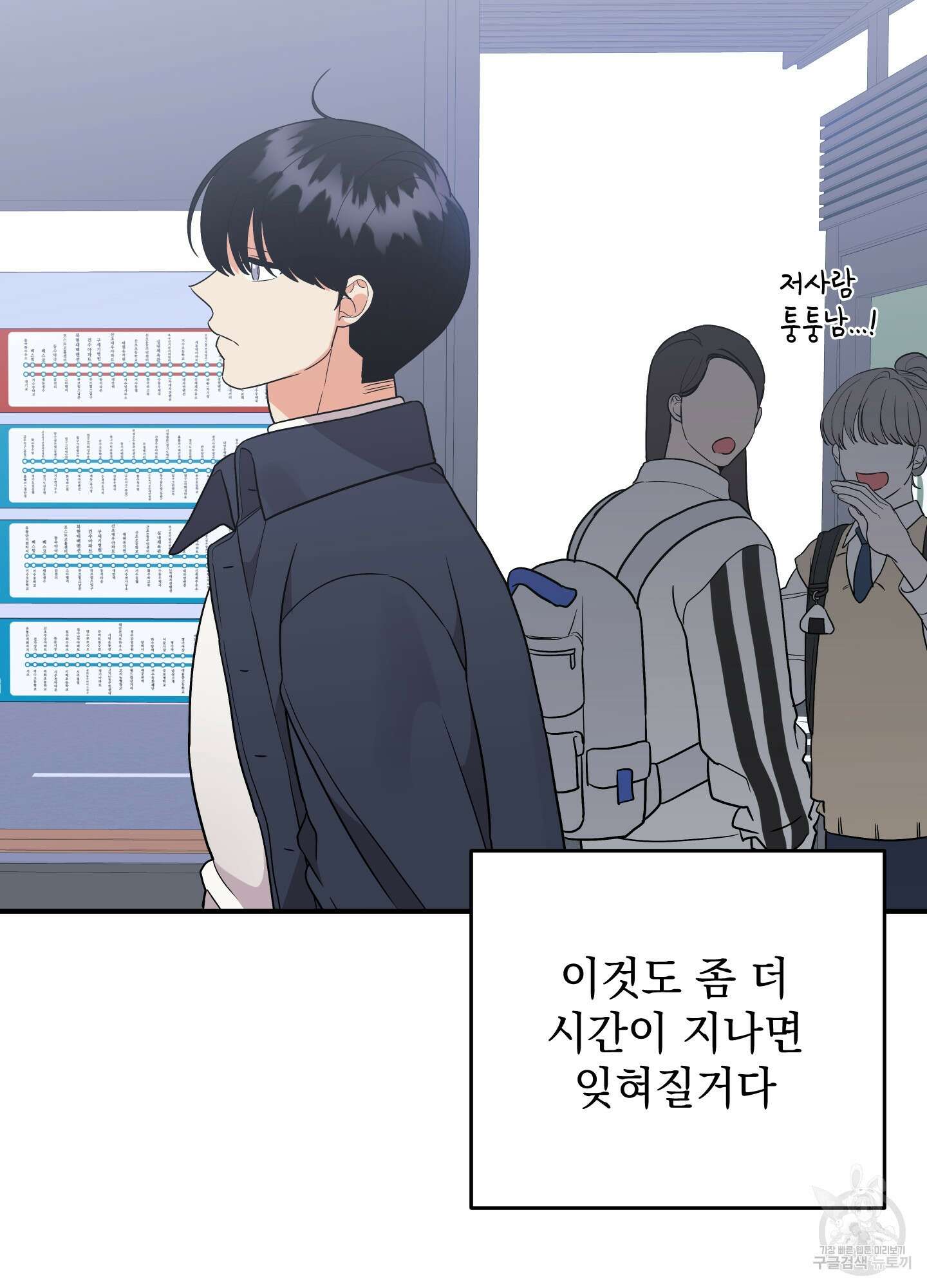 나의 망한 XXX 89화 <최종화> 60