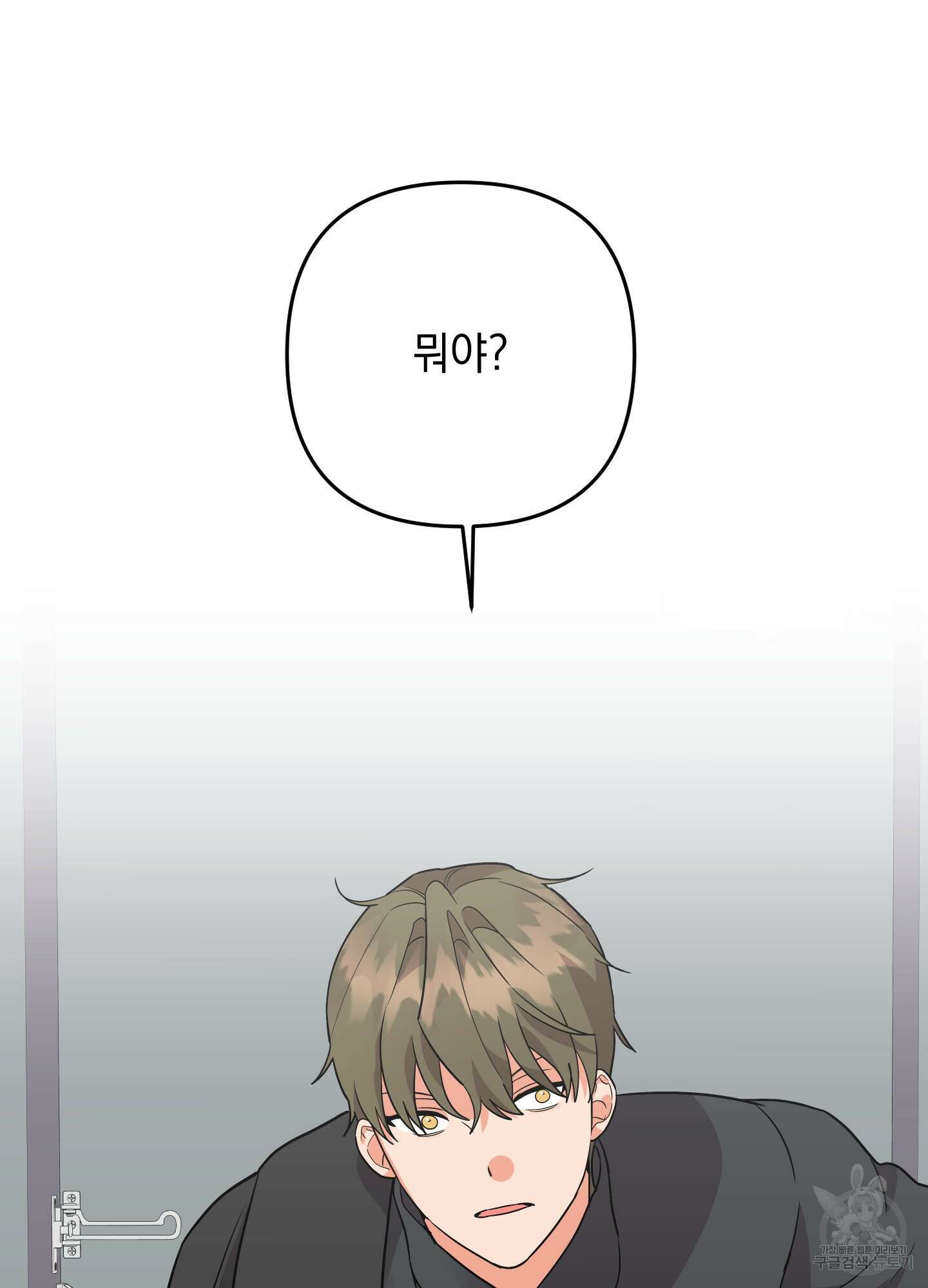 나의 망한 XXX 89화 <최종화> 63
