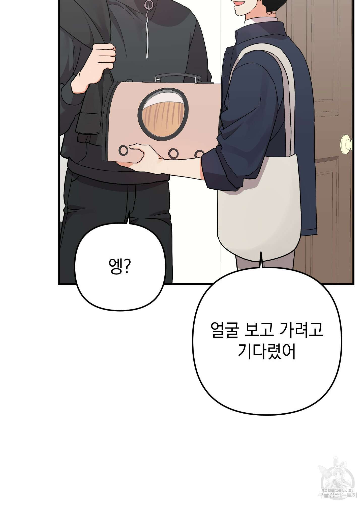 나의 망한 XXX 89화 <최종화> 67