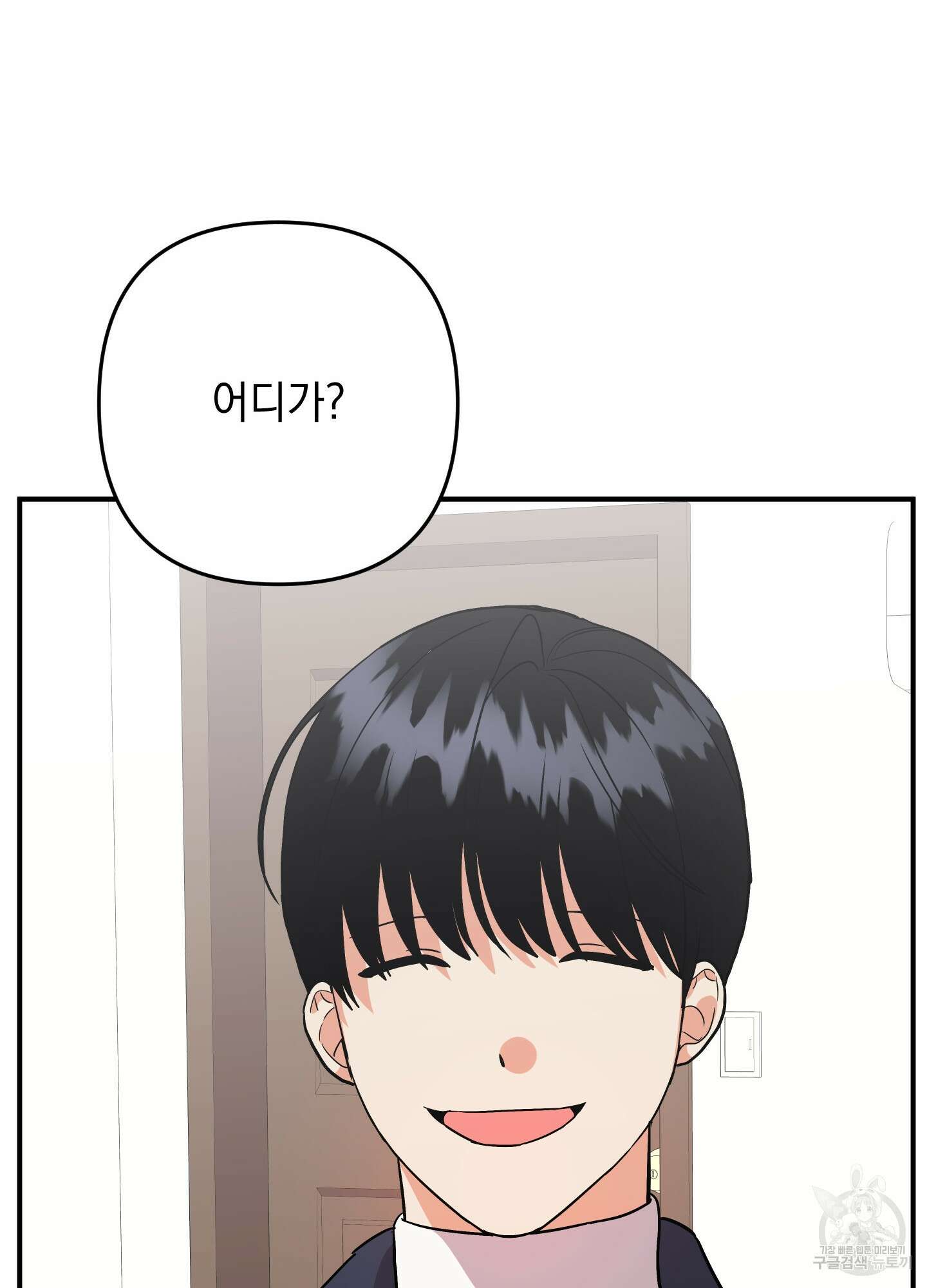 나의 망한 XXX 89화 <최종화> 68