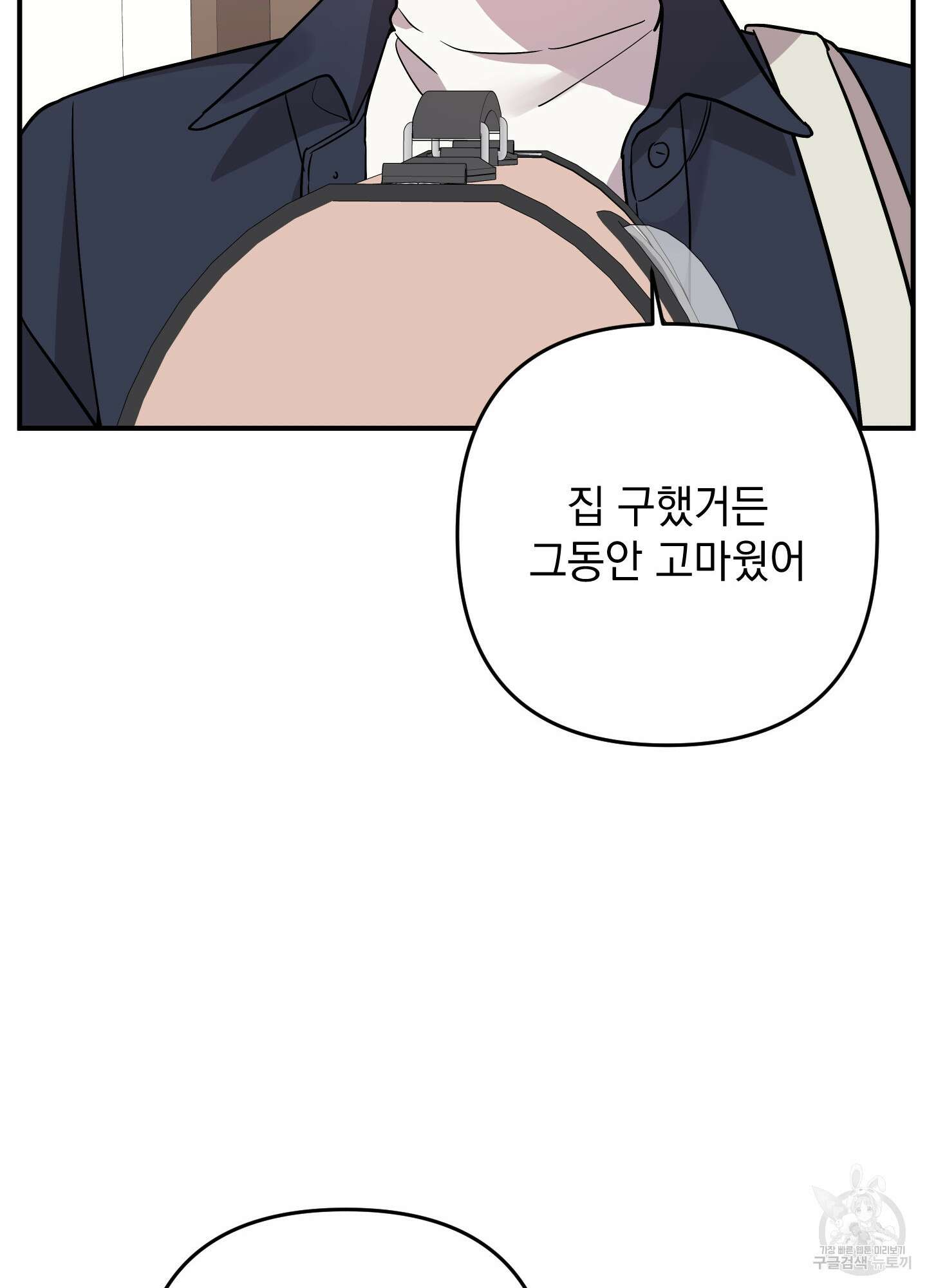 나의 망한 XXX 89화 <최종화> 69