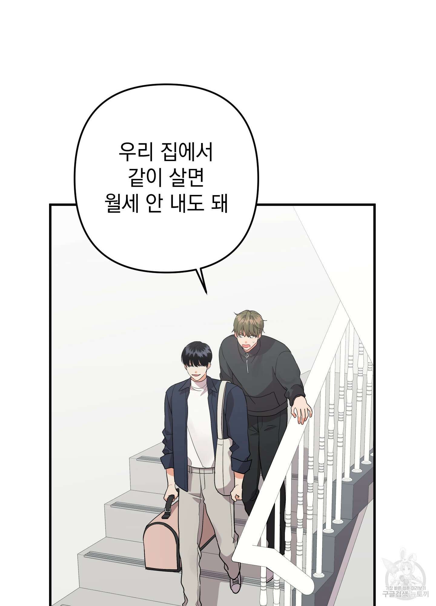 나의 망한 XXX 89화 <최종화> 75