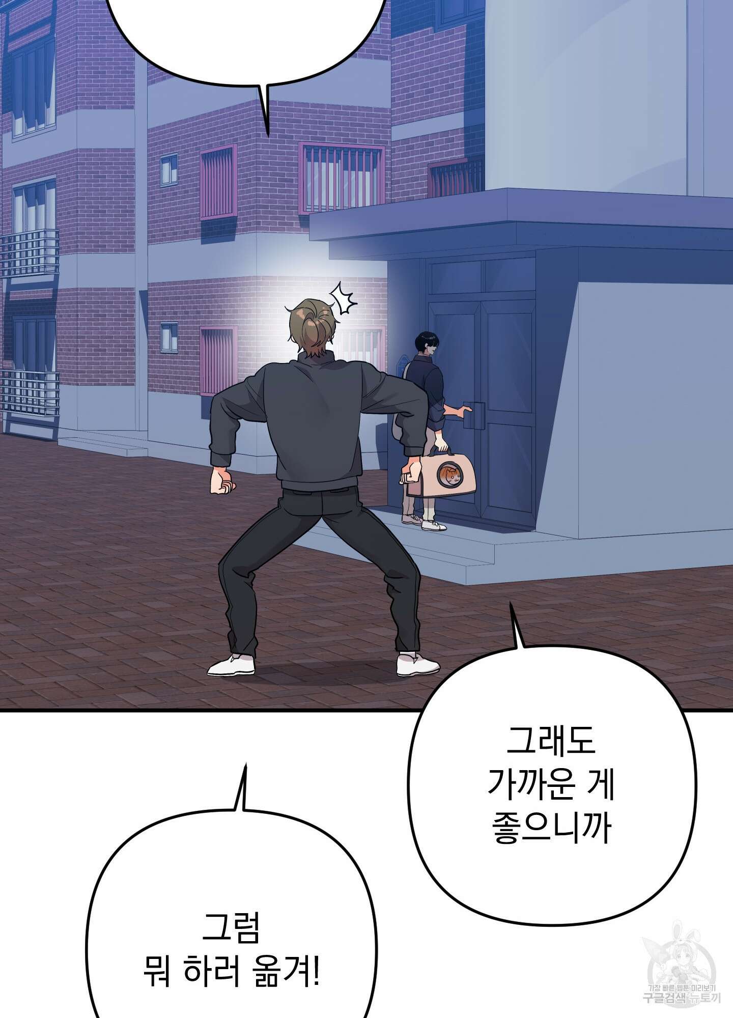 나의 망한 XXX 89화 <최종화> 82