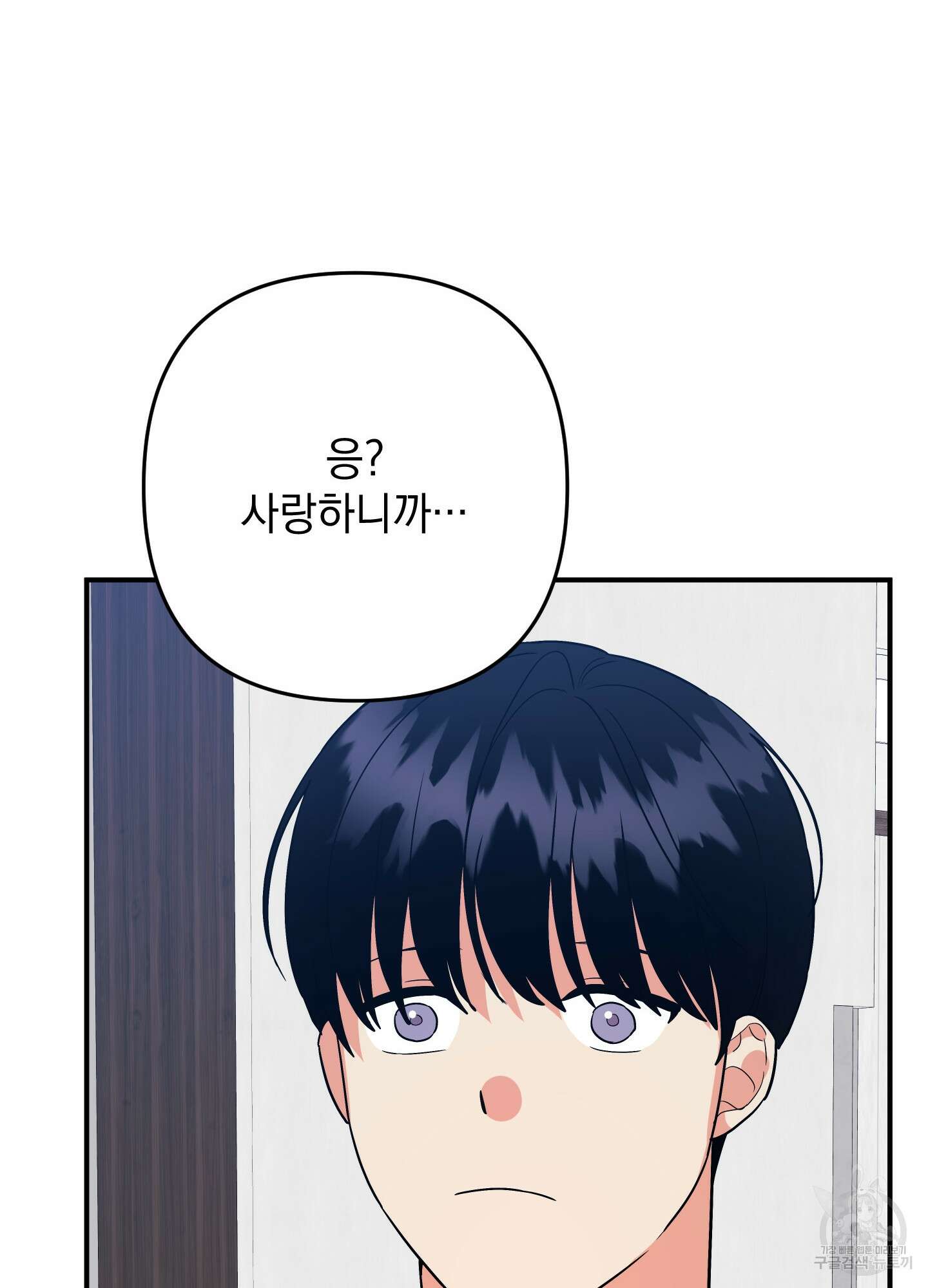 나의 망한 XXX 89화 <최종화> 94