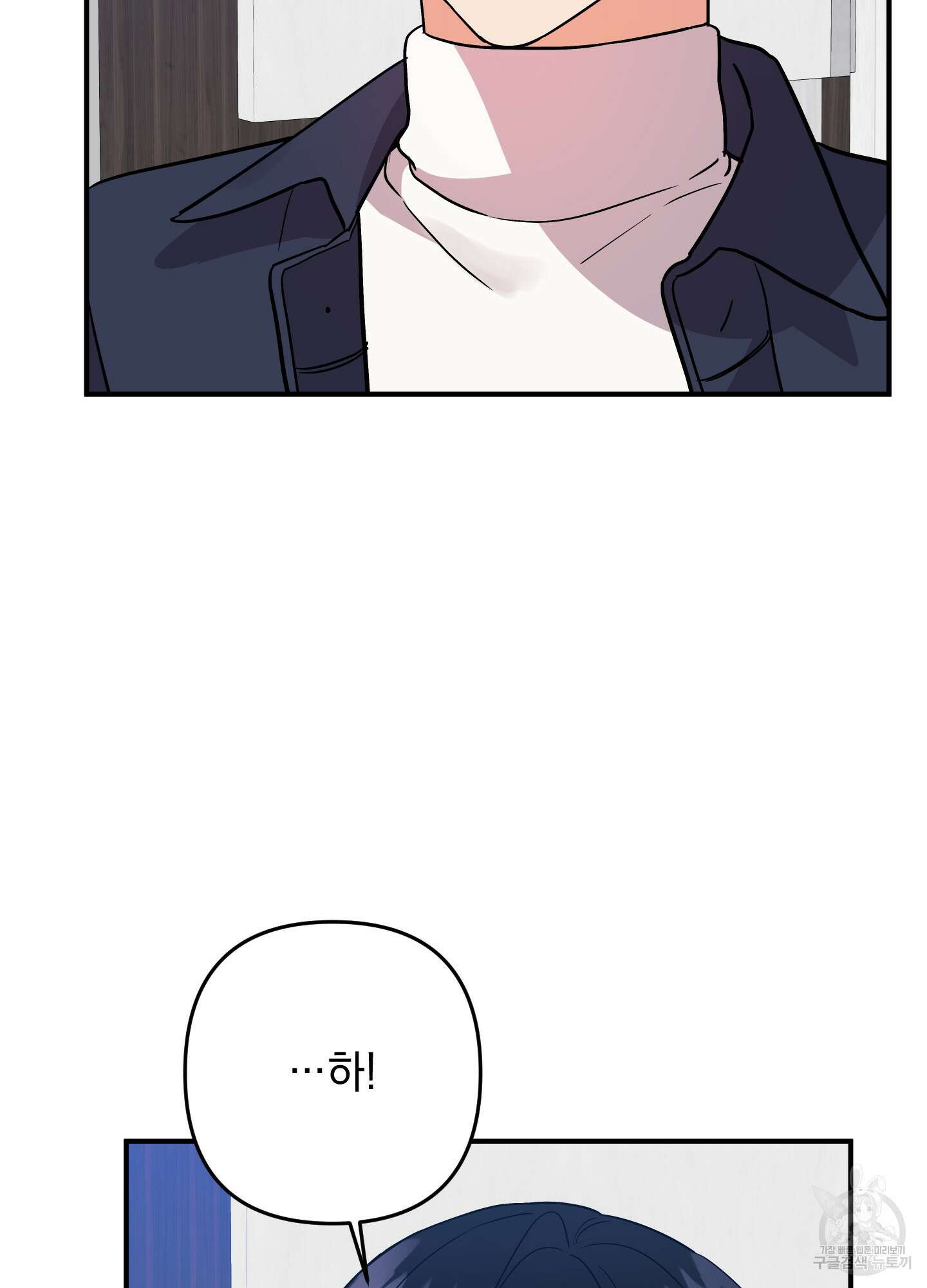 나의 망한 XXX 89화 <최종화> 95