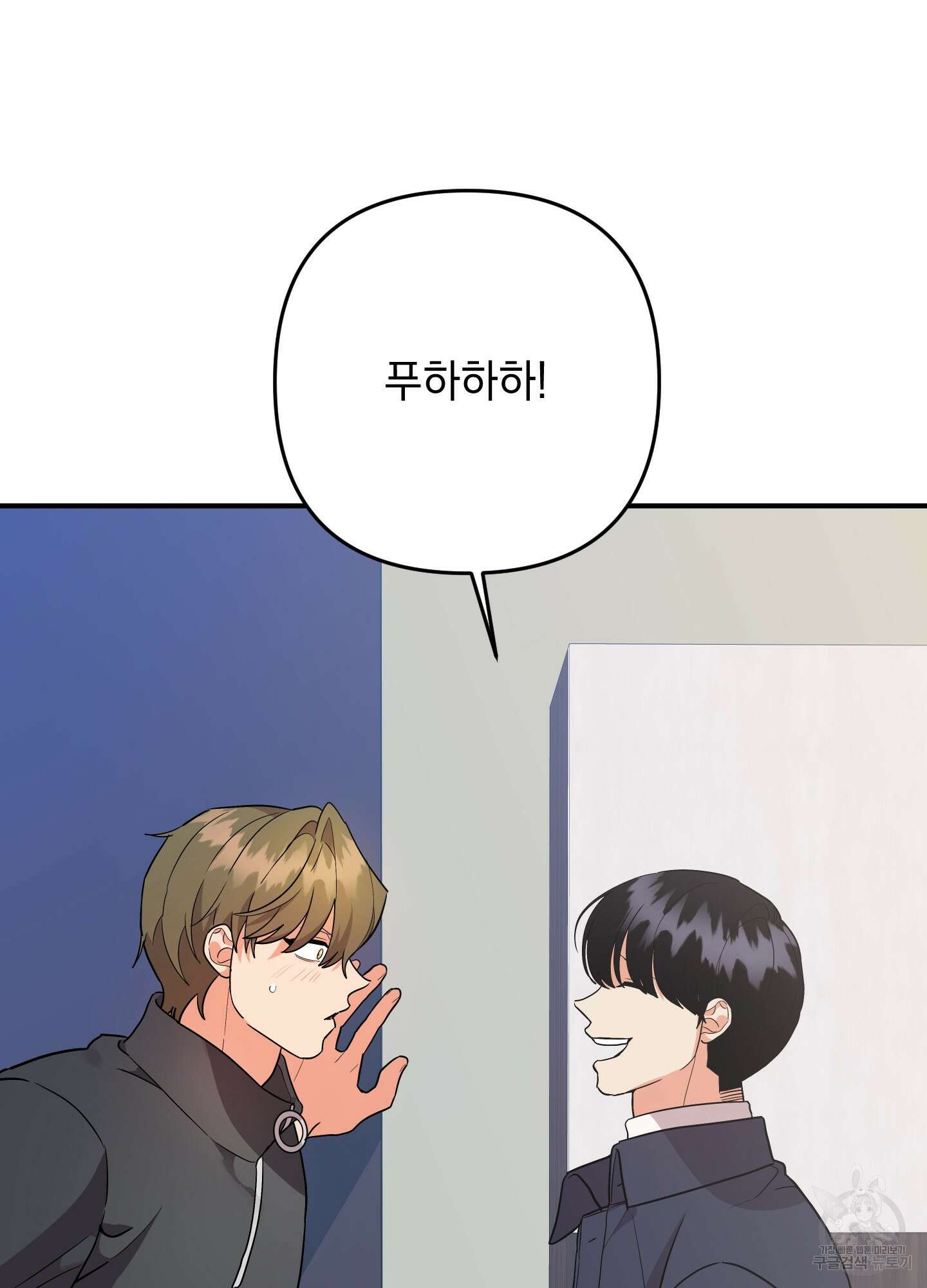 나의 망한 XXX 89화 <최종화> 97