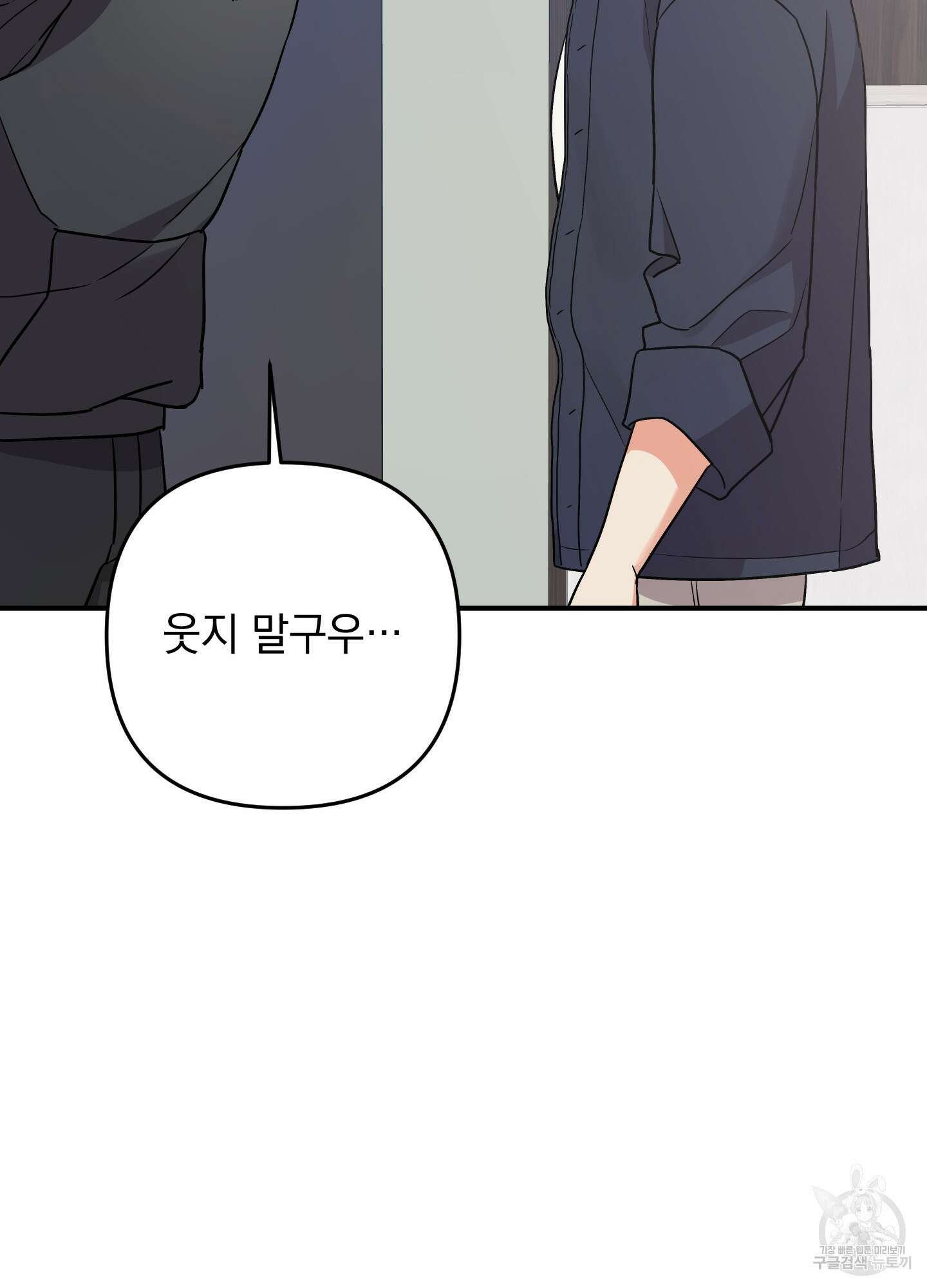 나의 망한 XXX 89화 <최종화> 98