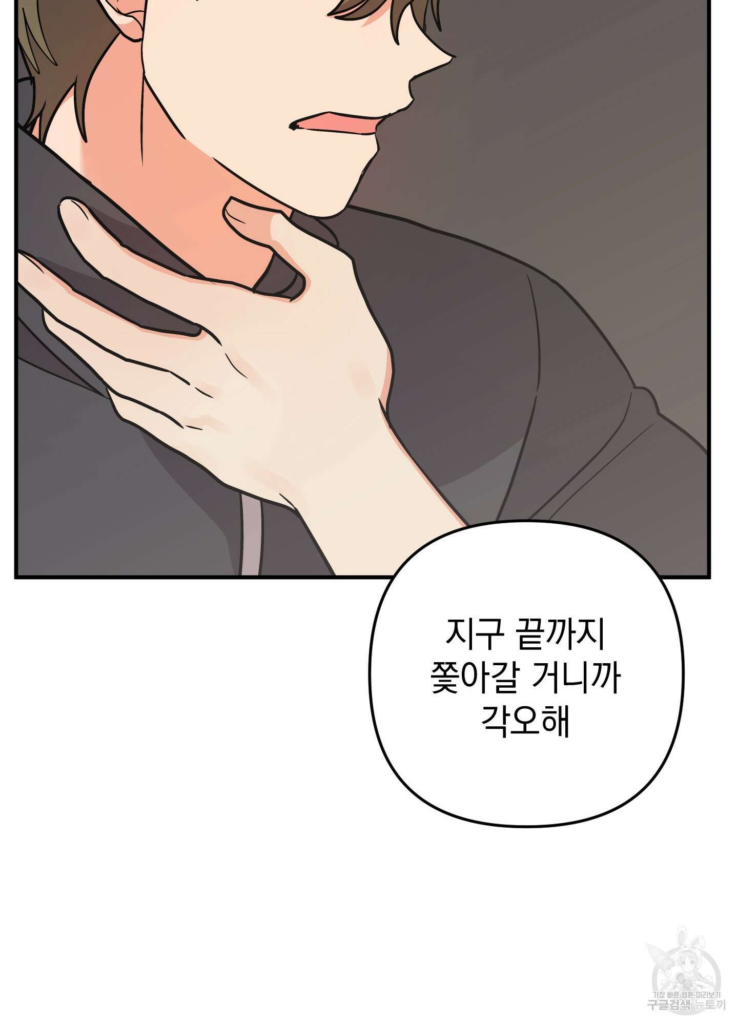나의 망한 XXX 89화 <최종화> 105
