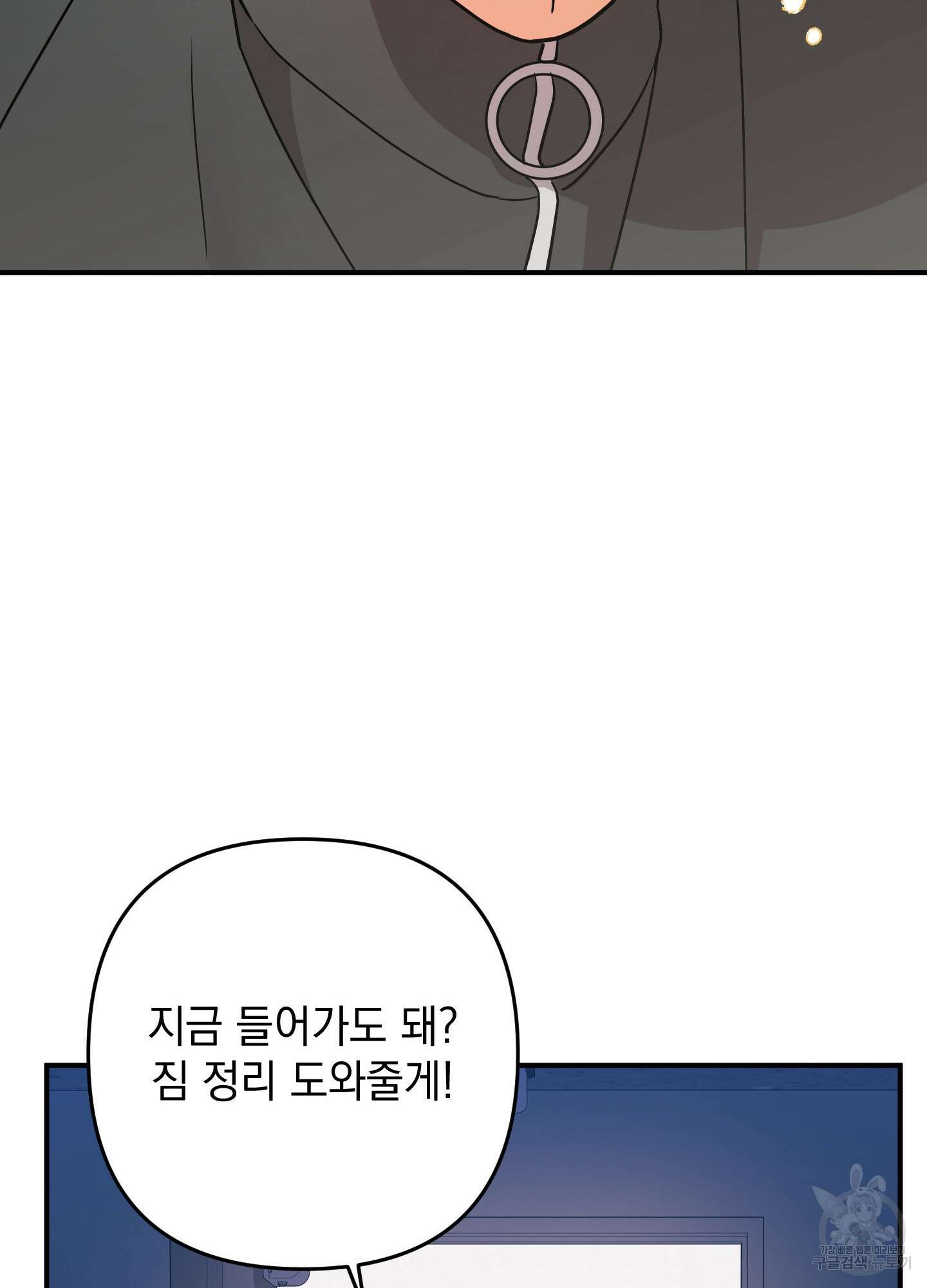 나의 망한 XXX 89화 <최종화> 109