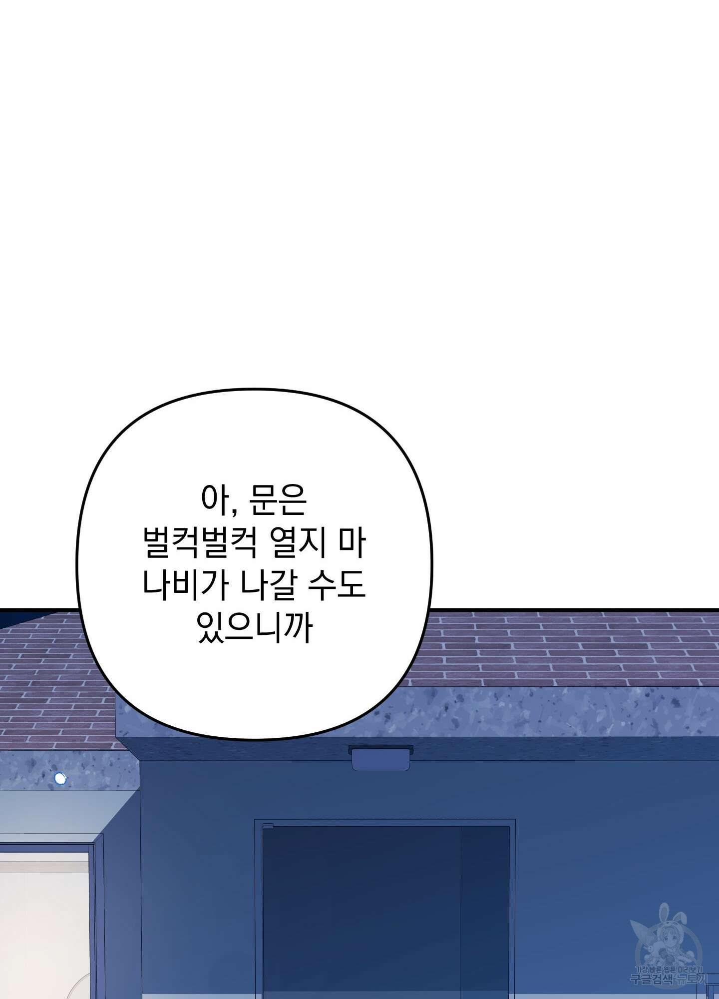 나의 망한 XXX 89화 <최종화> 111