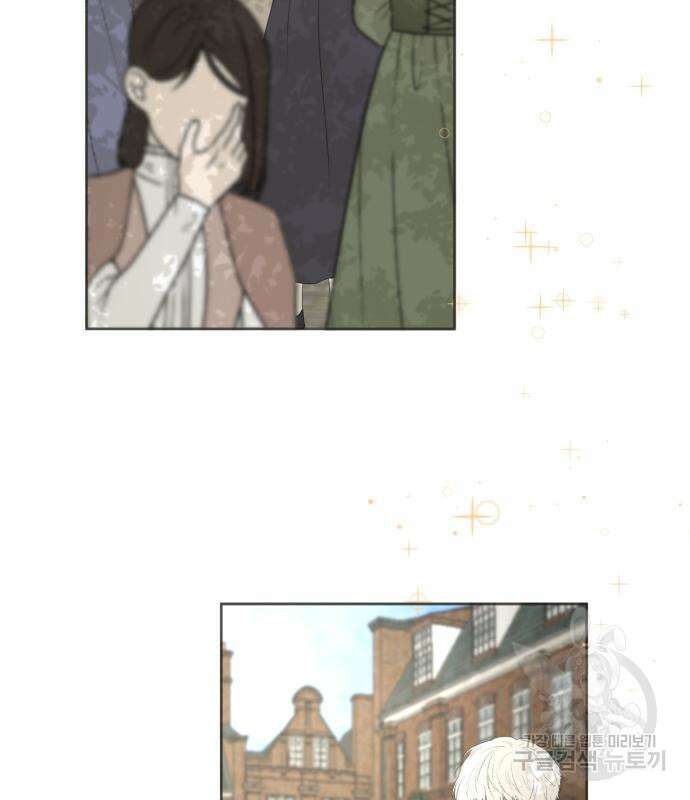수인보호소에서 남주를 입양해버렸다 15화 4