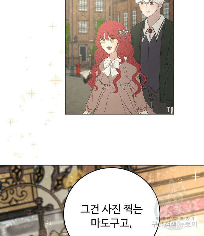 수인보호소에서 남주를 입양해버렸다 15화 5