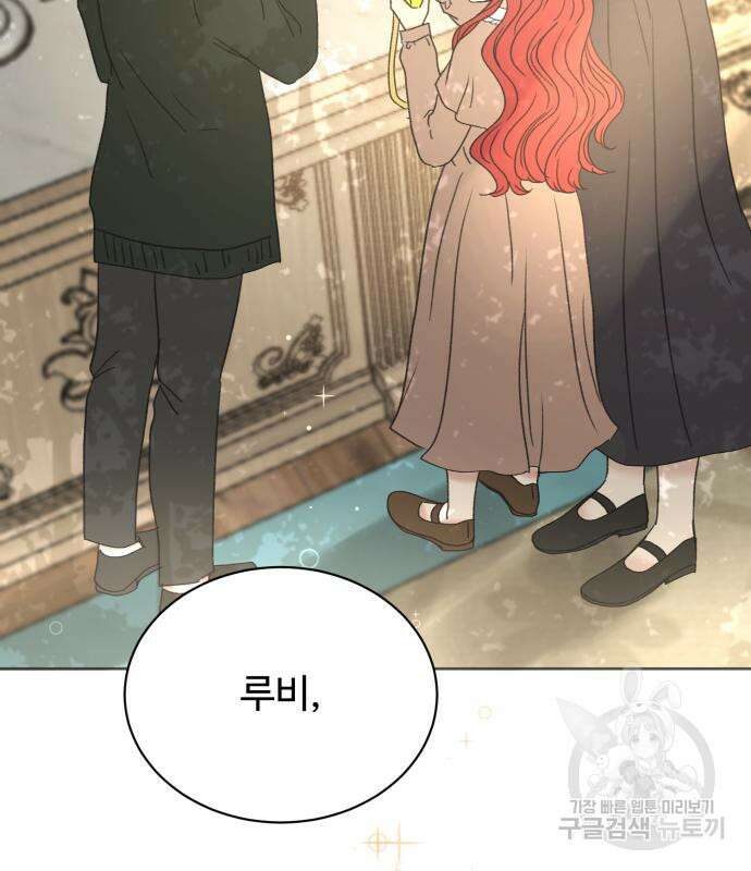 수인보호소에서 남주를 입양해버렸다 15화 7