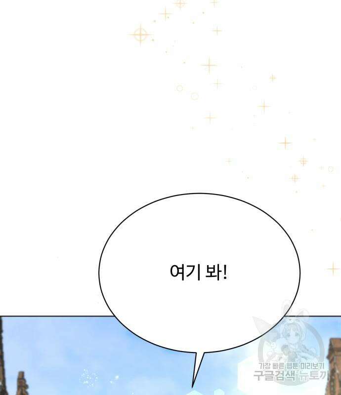 수인보호소에서 남주를 입양해버렸다 15화 8