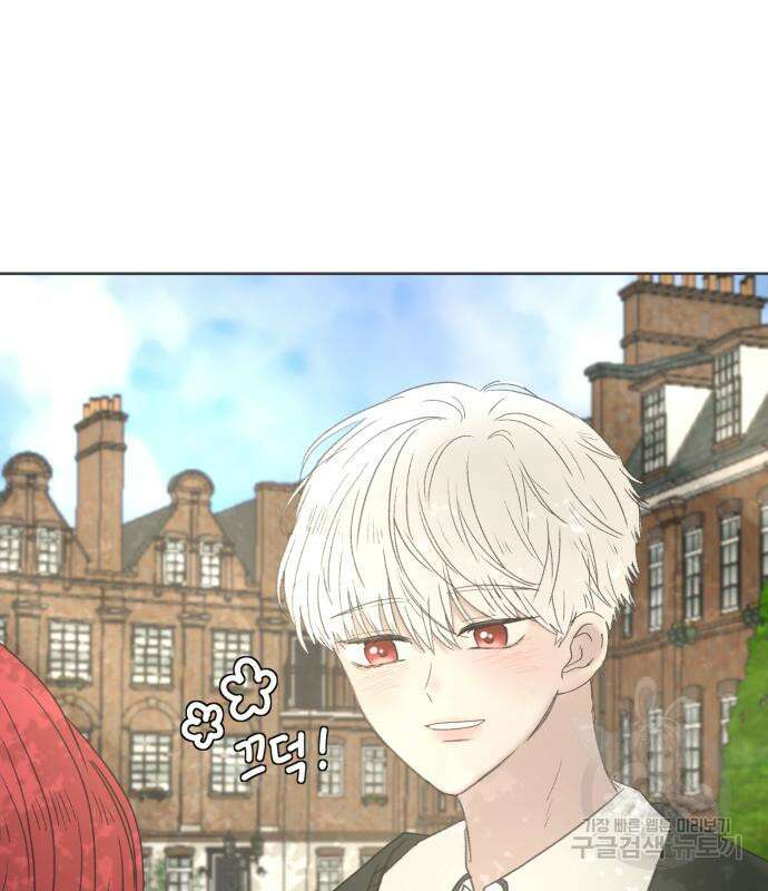 수인보호소에서 남주를 입양해버렸다 15화 21
