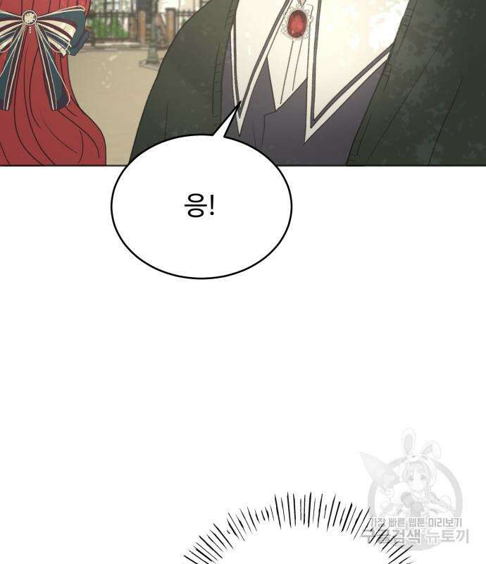 수인보호소에서 남주를 입양해버렸다 15화 22