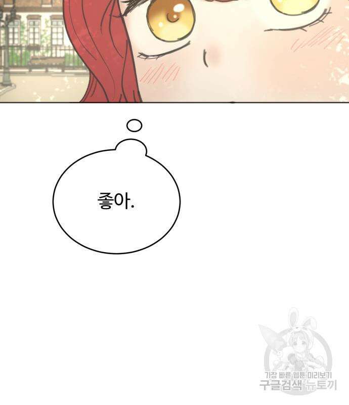 수인보호소에서 남주를 입양해버렸다 15화 25