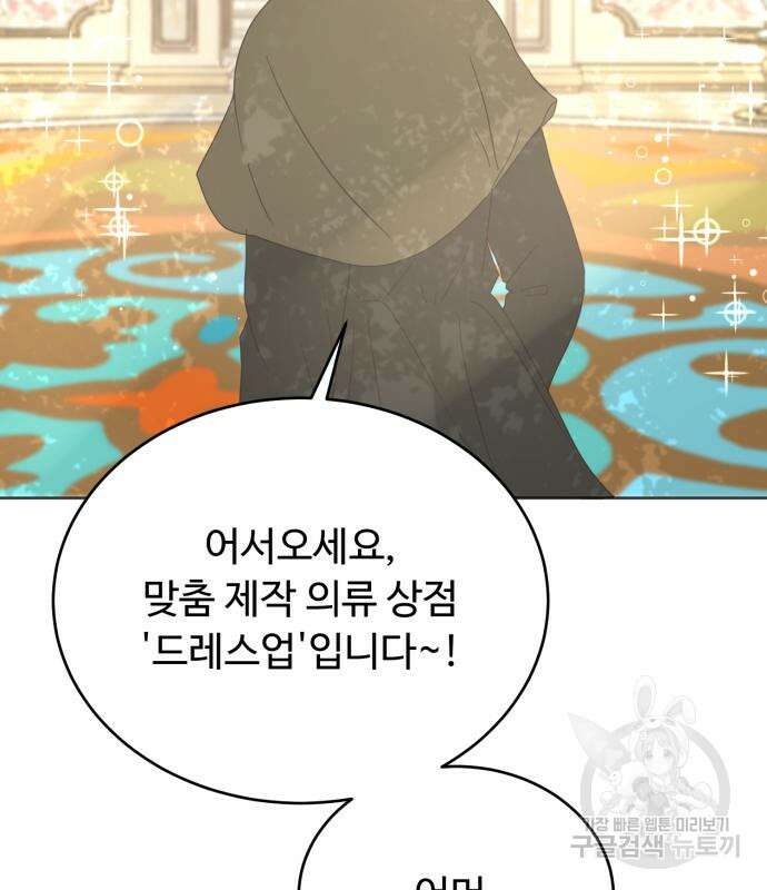 수인보호소에서 남주를 입양해버렸다 15화 31