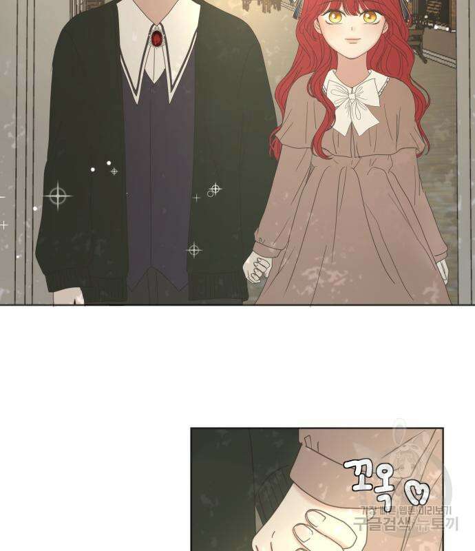 수인보호소에서 남주를 입양해버렸다 15화 33