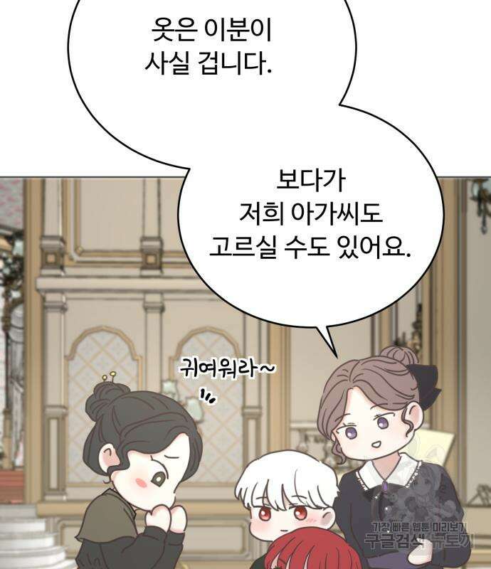 수인보호소에서 남주를 입양해버렸다 15화 35