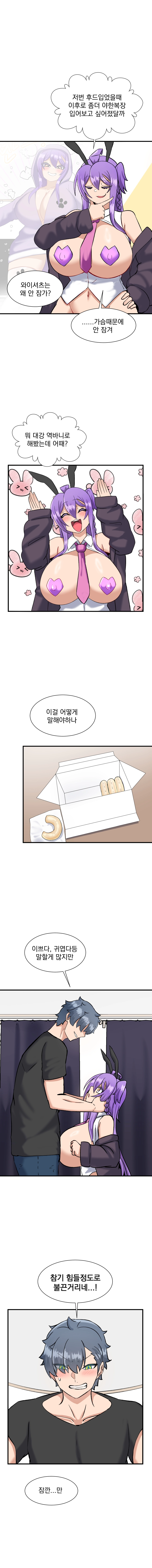 소울메이트-컬러풀 7화 2
