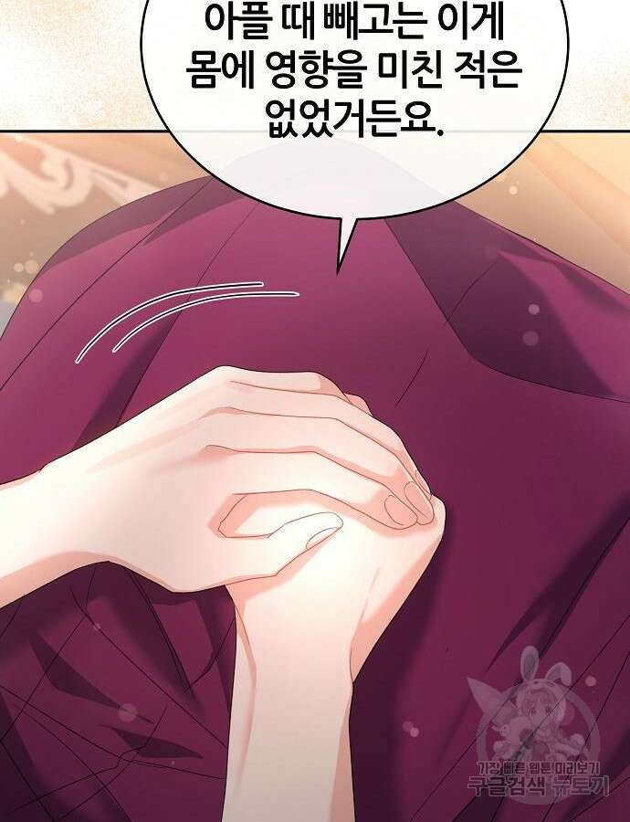 공작성의 저주받은 시녀님 14화 26