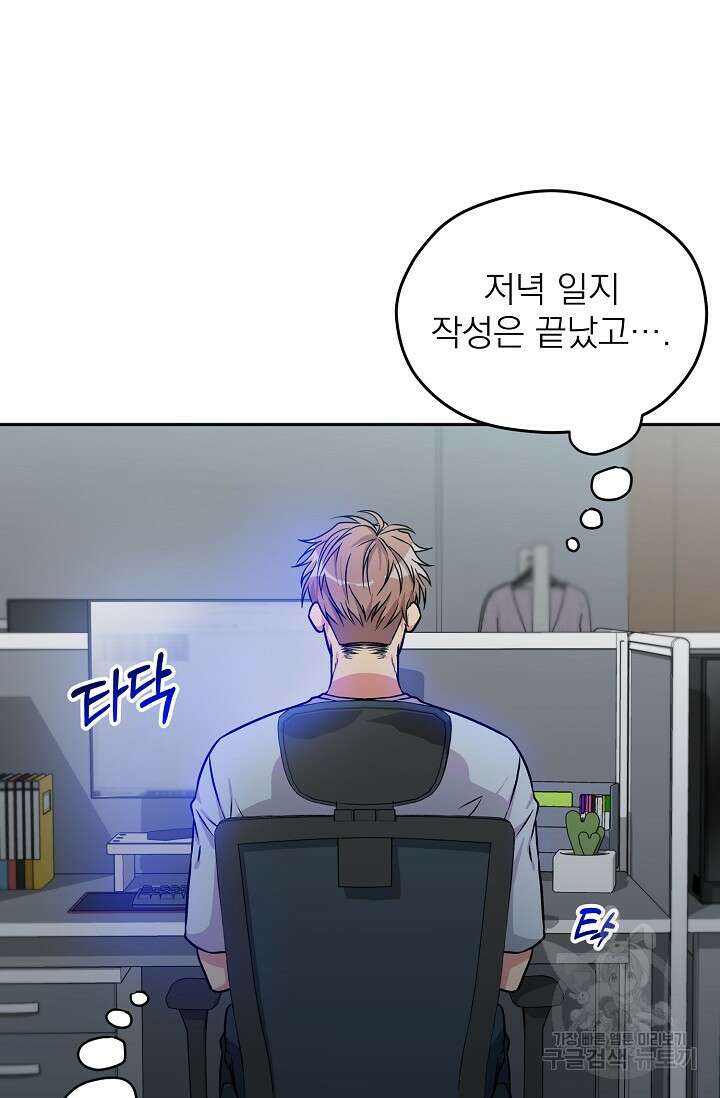 Three Dive(쓰리다이브) 3화 2