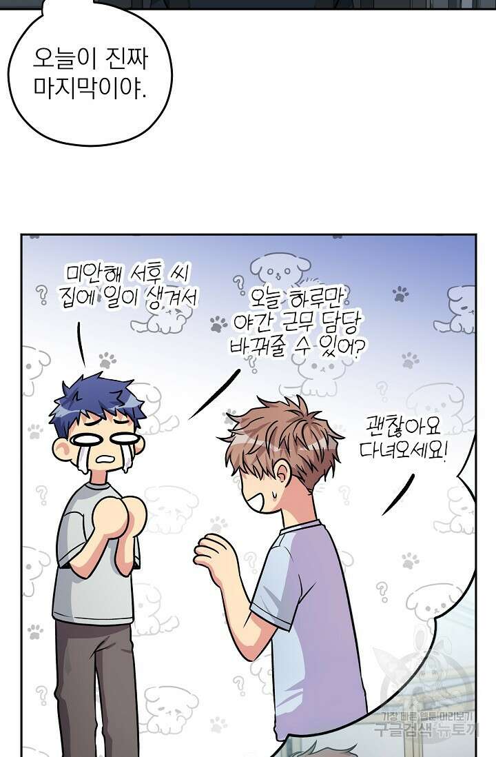 Three Dive(쓰리다이브) 3화 3
