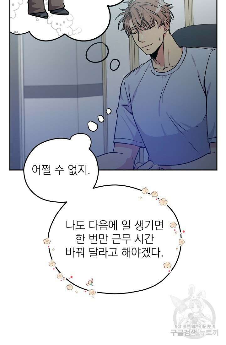 Three Dive(쓰리다이브) 3화 4