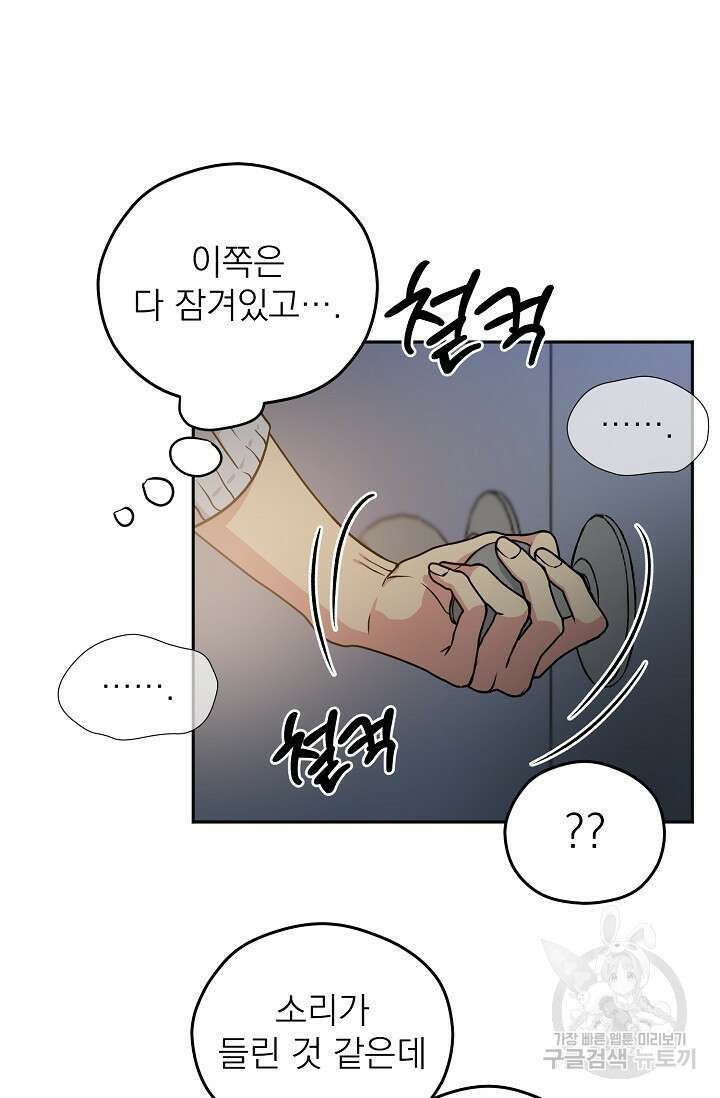 Three Dive(쓰리다이브) 3화 8