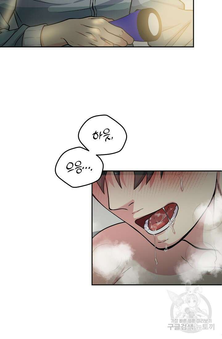 Three Dive(쓰리다이브) 3화 12