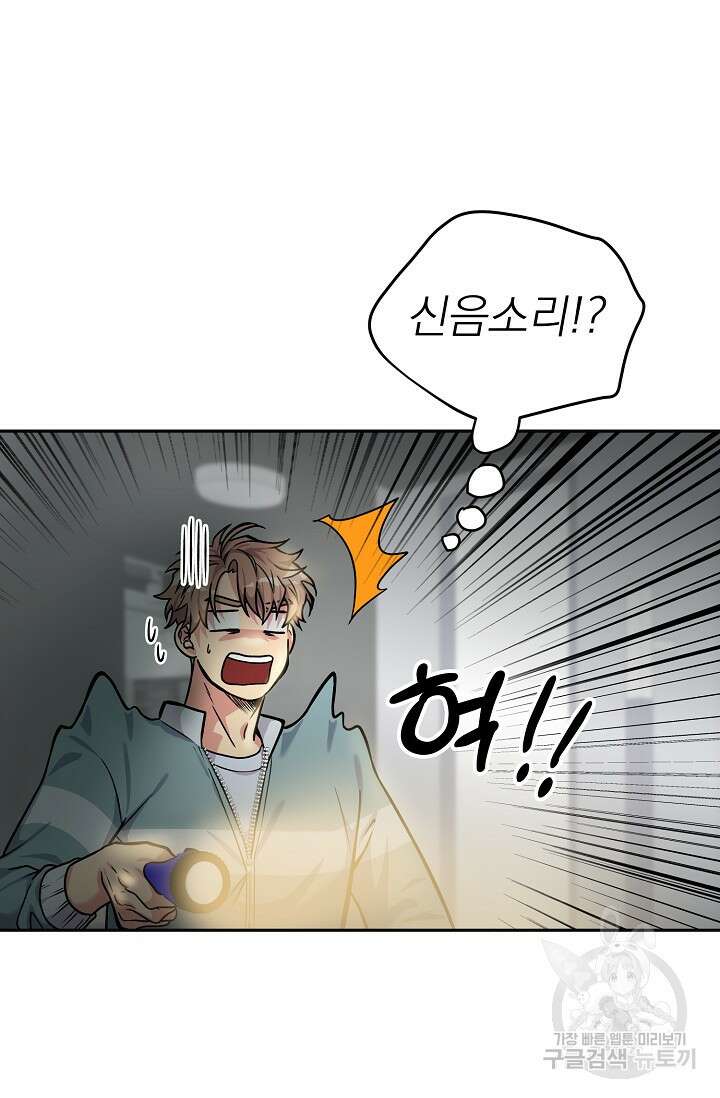 Three Dive(쓰리다이브) 3화 13