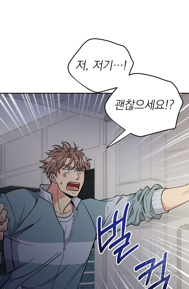 Three Dive(쓰리다이브) 3화 14