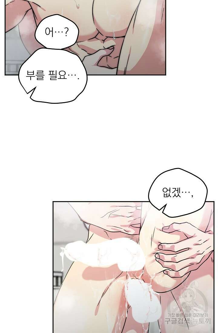 Three Dive(쓰리다이브) 3화 16