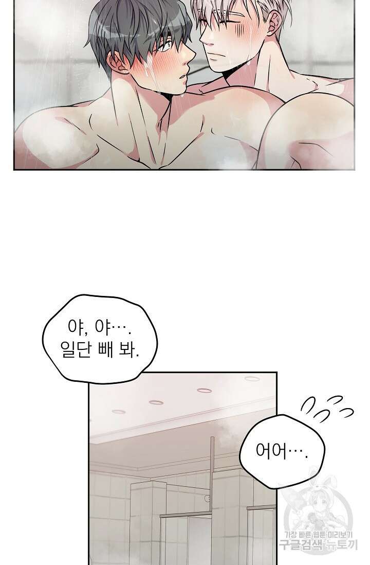 Three Dive(쓰리다이브) 3화 19