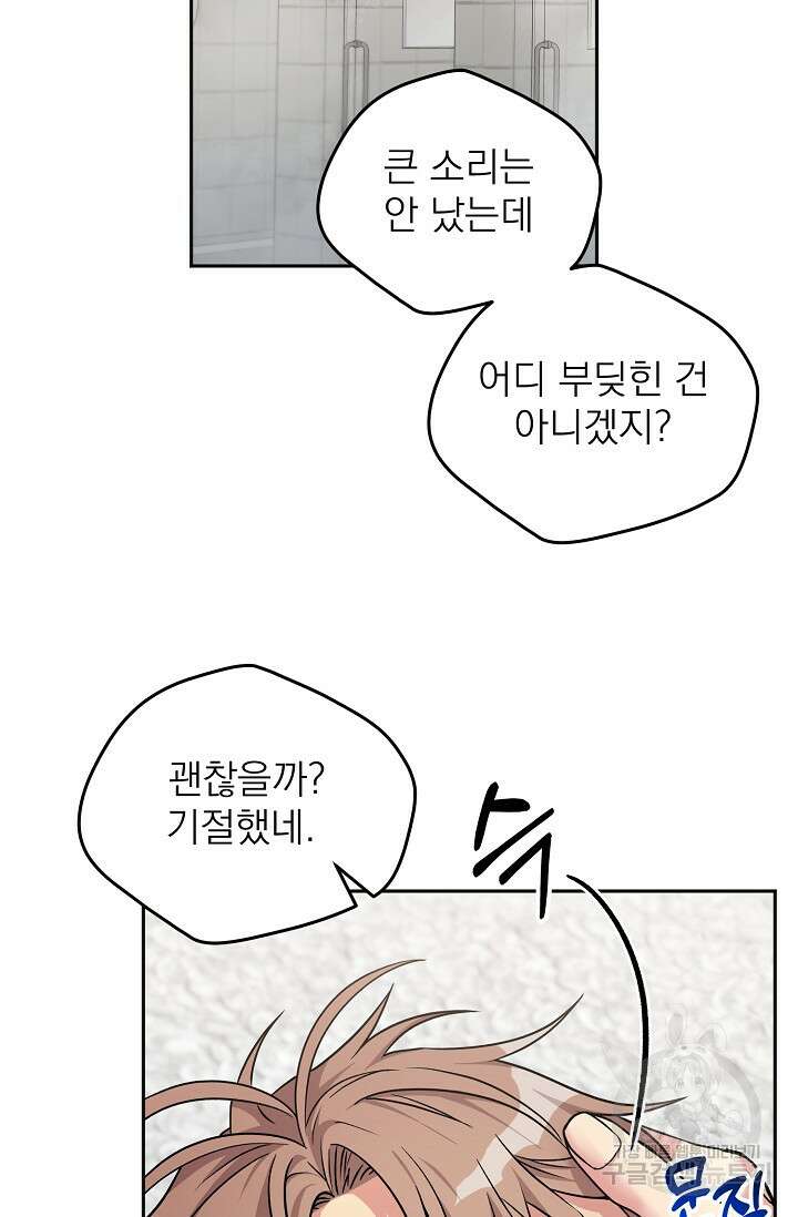 Three Dive(쓰리다이브) 3화 20