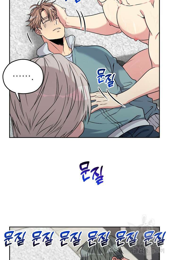 Three Dive(쓰리다이브) 3화 22